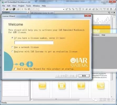 IAR Installation and Crack Guide