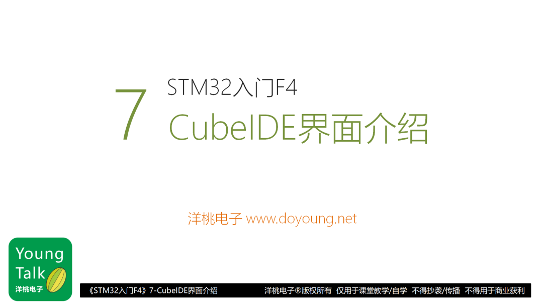 Introduction to CubeIDE Interface - STM32 F4 Series Episode 7