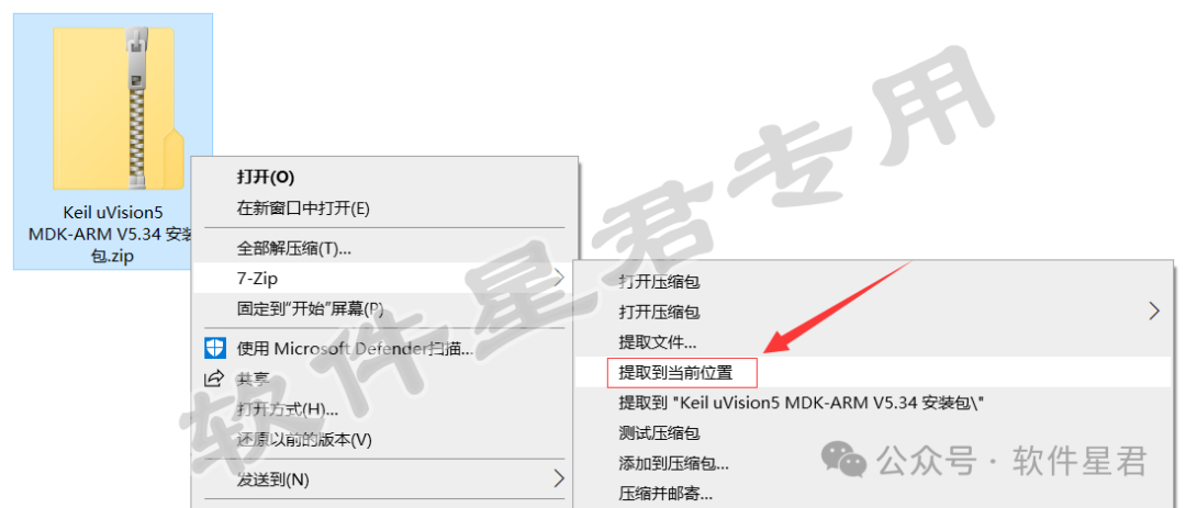 Keil uVision5 MDK-ARM V5.34 Download And Installation Guide