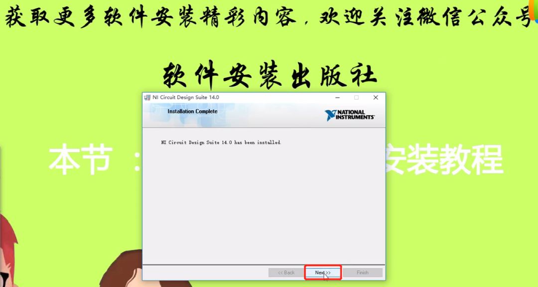 Multisim 14.0 Installation Tutorial