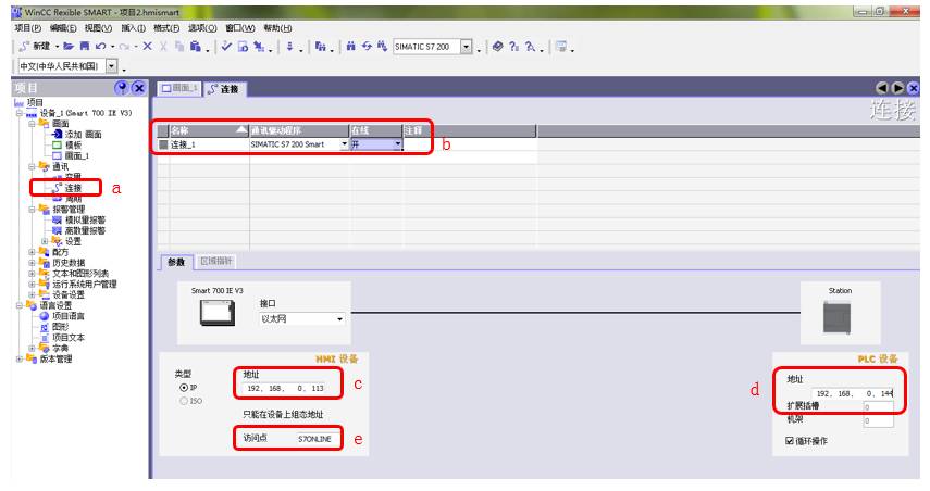 How to Achieve Online Simulation with Siemens Touch Screen and PLC