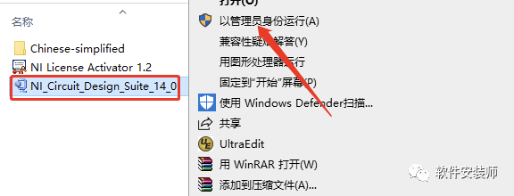 Multisim 14.0 Software Installation Tutorial