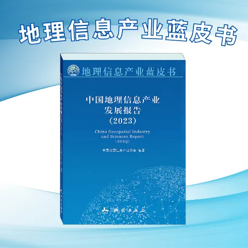 Current Status and Development Outlook of GIS Technology in the Context of IT Application Innovation
