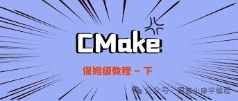 Mastering CMake: Package Management and Best Practices
