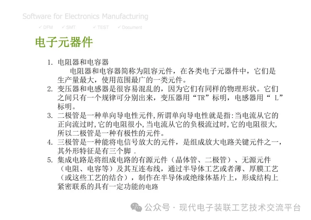 PCBA Manufacturing Design Analysis and Review