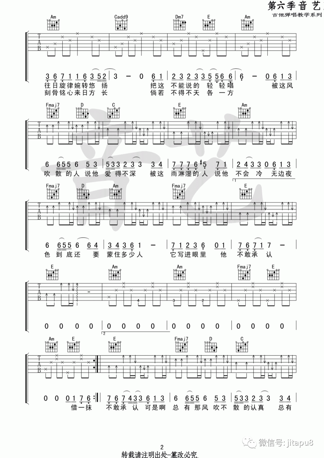 Borrow Guitar Tabs by Mao Buyi in C Major