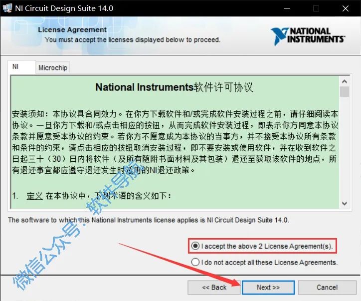 Multisim 14 Installation Tutorial