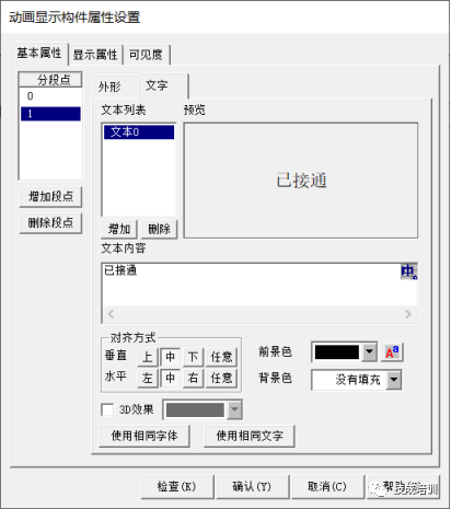 MCGS PRO and S7-200 SMART Ethernet Communication (Online Simulation)