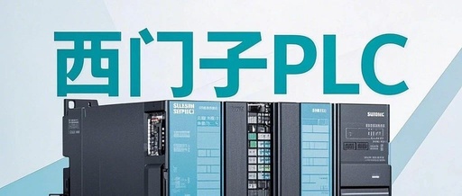 10 Practical Tips for Siemens S7-1200 Fault Diagnosis