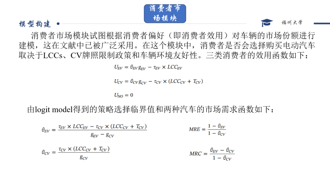 Effects of Multi Policies on Electric Vehicle Diffusion