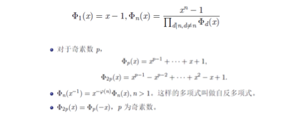 Organizing Notes | Team Learning Cryptography Session 6: Basics of Cryptographic Mathematics - Finite Fields