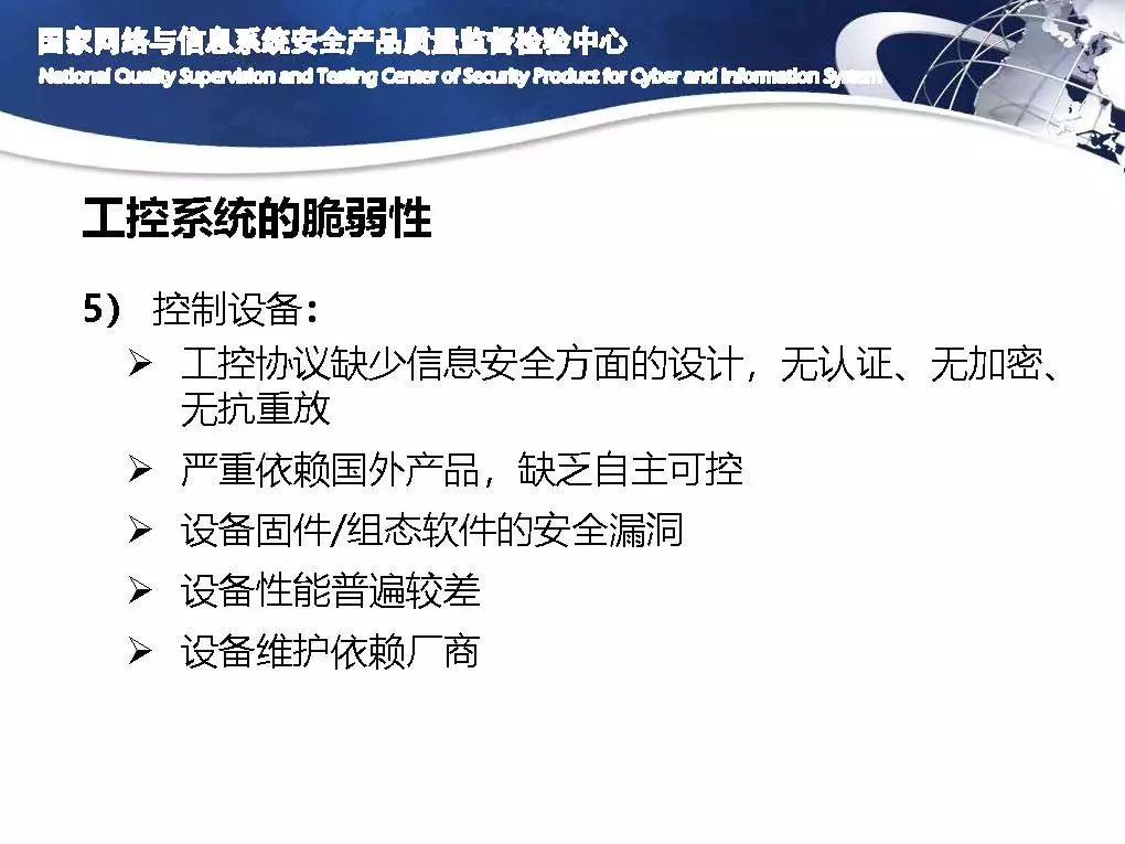 Exclusive | Zou Chunming: Information Security and Protection Levels of Industrial Control Systems (Full PPT Attached)