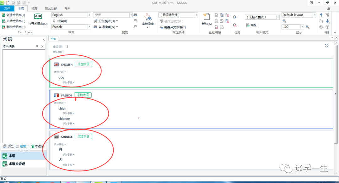Creating a Multimedia Multilingual Terminology Database: Based on SDL MultiTerm Desktop 2019
