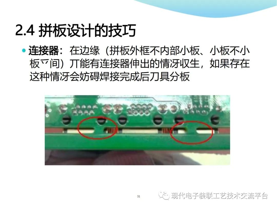PCBA Design and Assembly Case Analysis