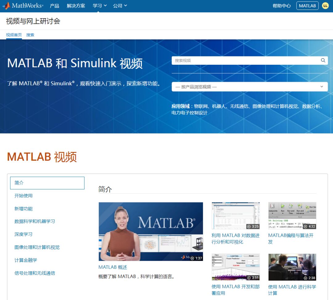 MATLAB User Guide for Software Legitimization