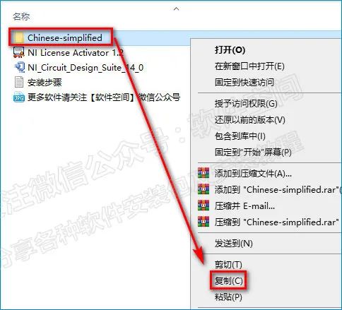 Multisim 14.0 Installation Tutorial
