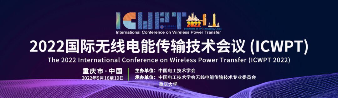Electromagnetic Safety Analysis of Wireless Sensor Network Power Transfer System