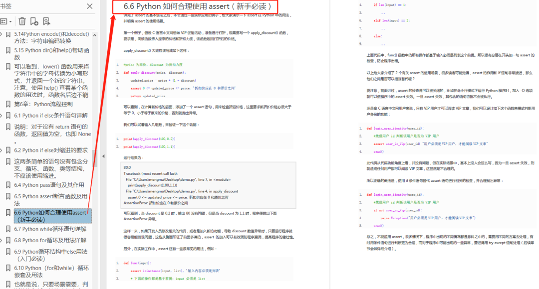 The Best Python Basics Tutorial for Beginners - 640 Pages Detailed (Latest Python 3.9)