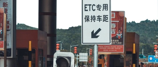 North China Industrial Control ETC System Embedded Computer Solution