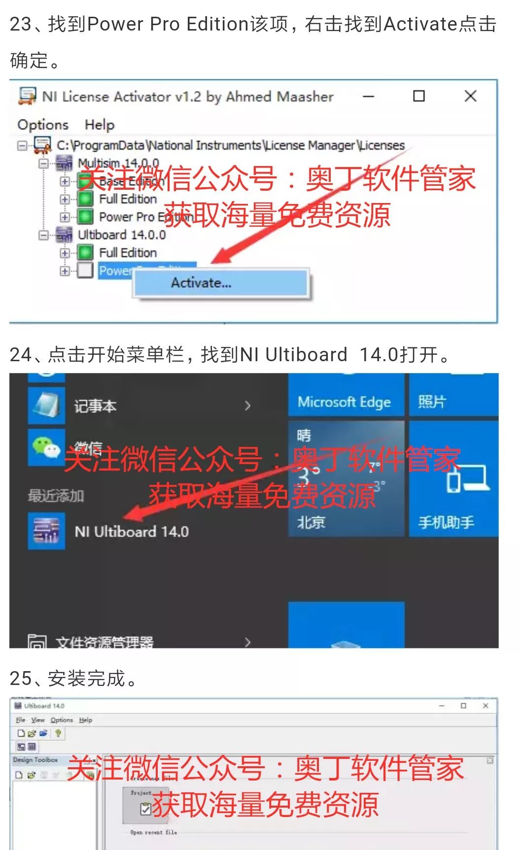 Multisim 14.0 Software Installation Guide
