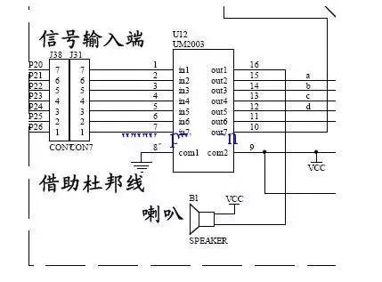 Microcontroller Buzzer Happy Birthday Programming