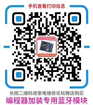 Enhanced Bluetooth Module Installation for Programmers