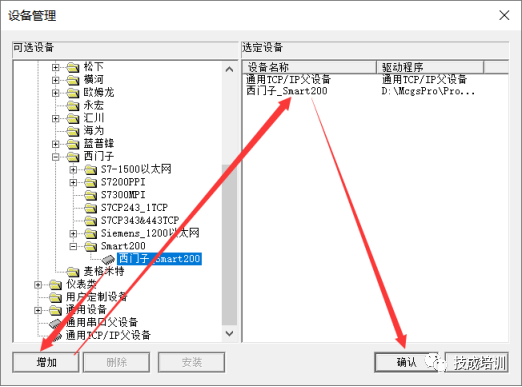 MCGS PRO and S7-200 SMART Ethernet Communication (Online Simulation)