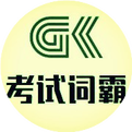 Comprehensive Summary of High-Frequency Word Forms for College Entrance Exam