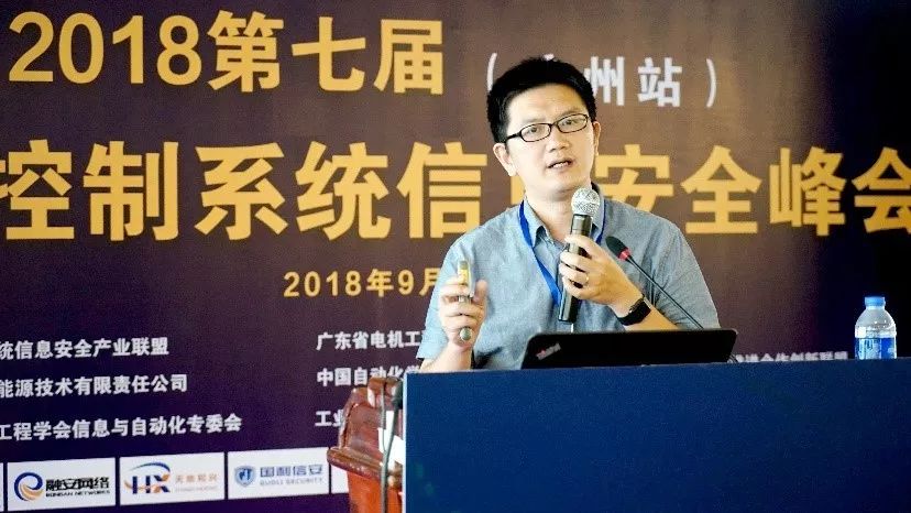 Exclusive | Zou Chunming: Information Security and Protection Levels of Industrial Control Systems (Full PPT Attached)