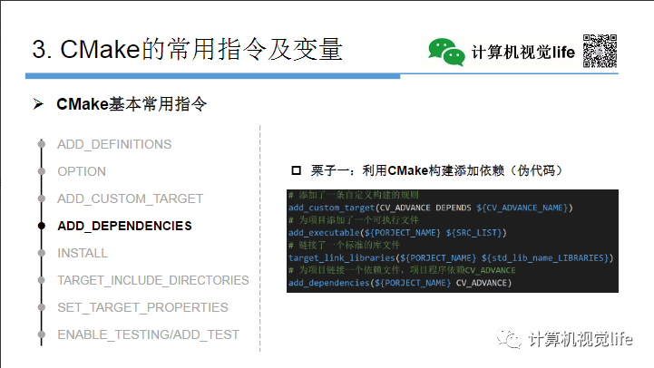 Application and Practice of CMake