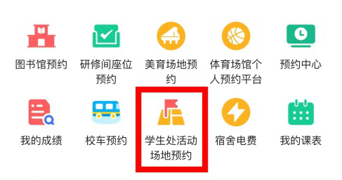 NPU Freshman Guide: How to Use the NPU App?