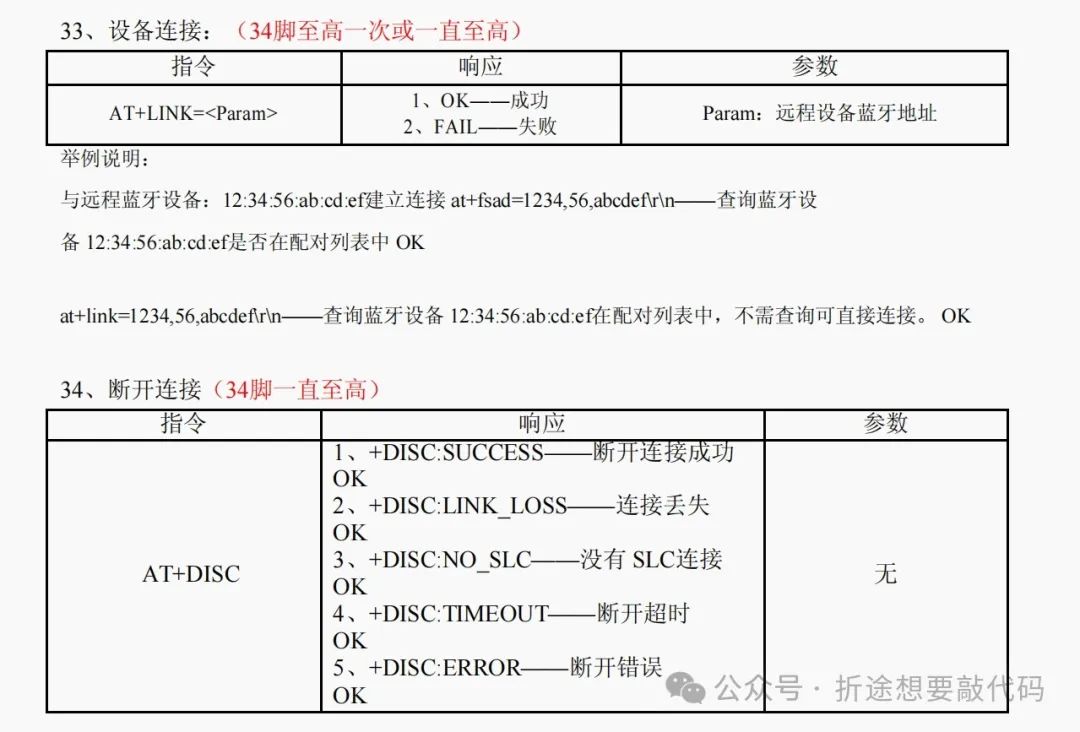 Detailed Explanation of HC-05 Bluetooth Module AT Commands