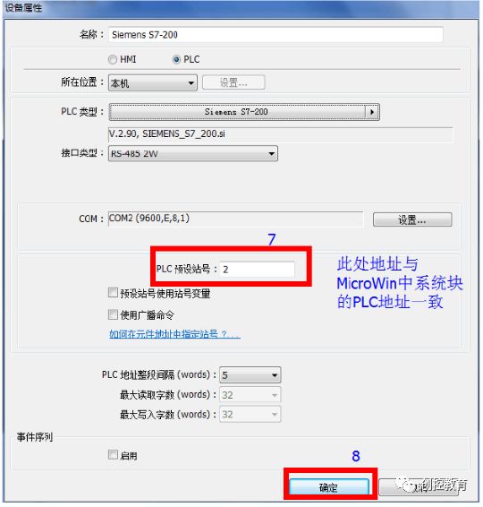 S7-200 and Weintek Touch Screen Communication Setup