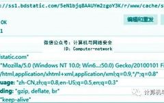 Web Security: Understanding the HTTP Protocol
