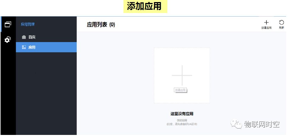 Guide to Accessing China Telecom IoT Open Platform