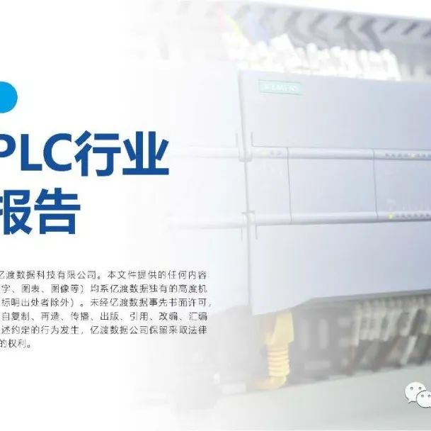 The Evolution and Future of PLCs