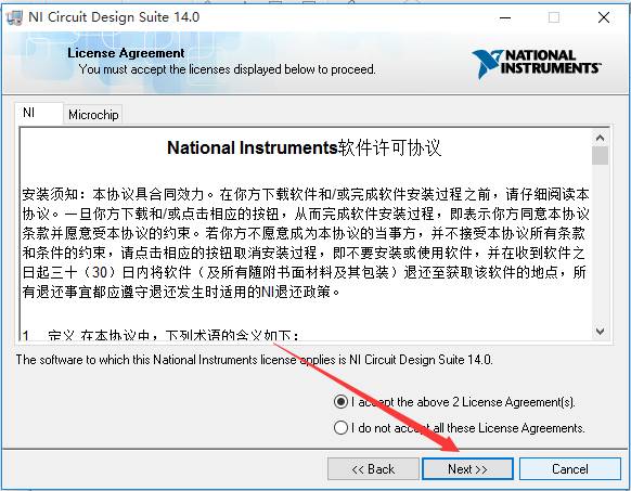 Multisim 14.0 Software Installation Tutorial