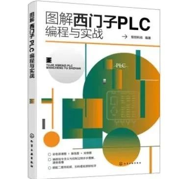 Illustrated Guide to Siemens PLC Programming and Practice
