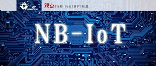 Why NB-IoT is the Pioneer of New Infrastructure