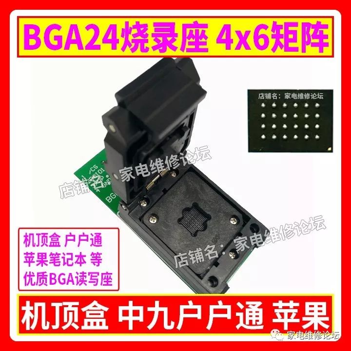 Repairing Huhutong Software Issues with BGA24 Programming Seat
