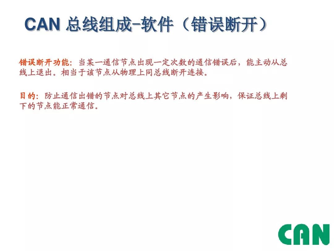 Detailed Explanation of Automotive CAN Bus