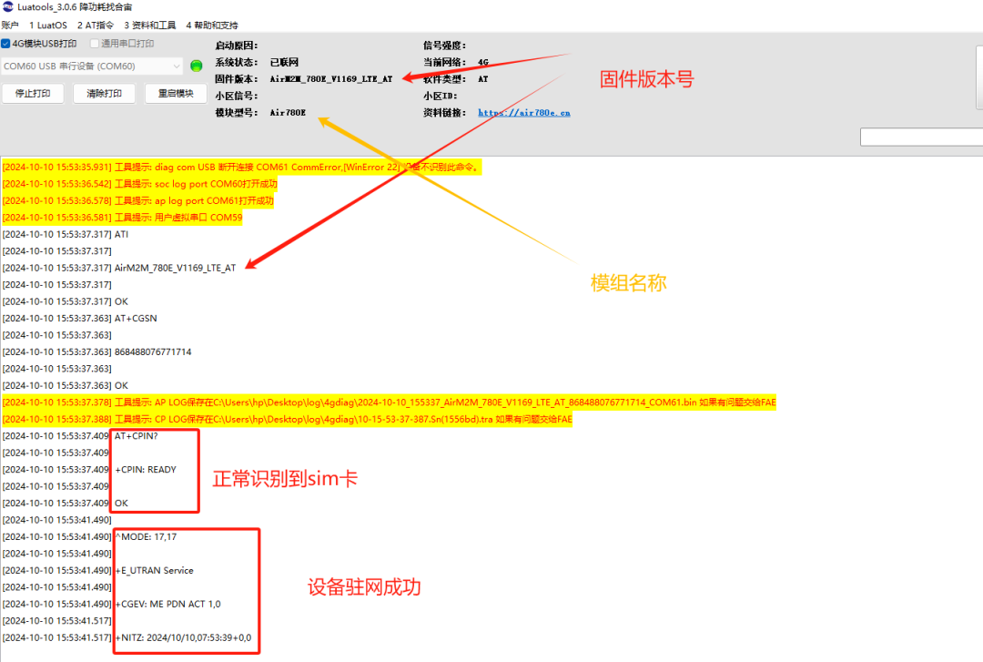 AT Commands: Air780E Module HTTP Application Example