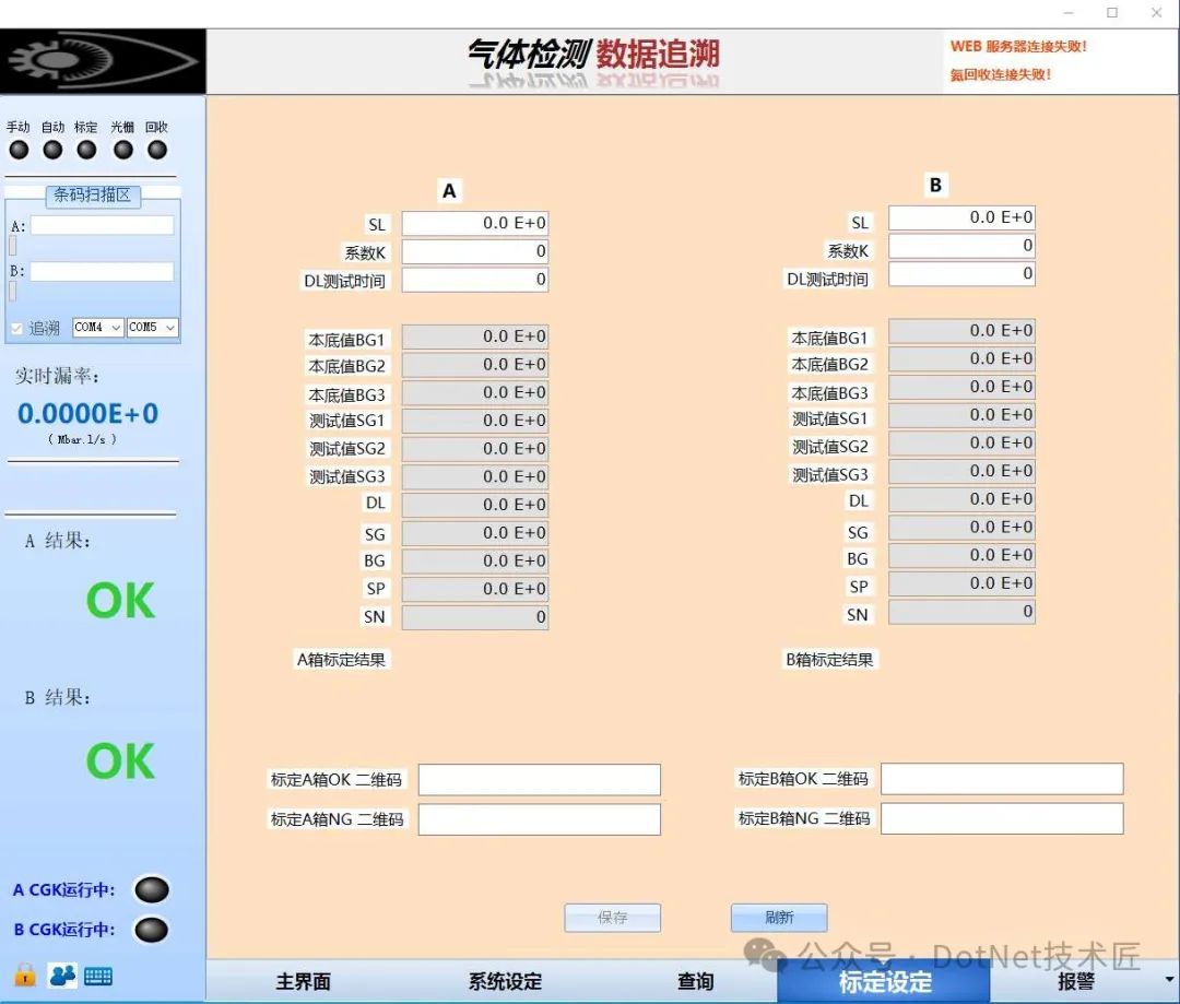 C# Industrial Touch Screen Host Computer Case: Flexible Automation Solution