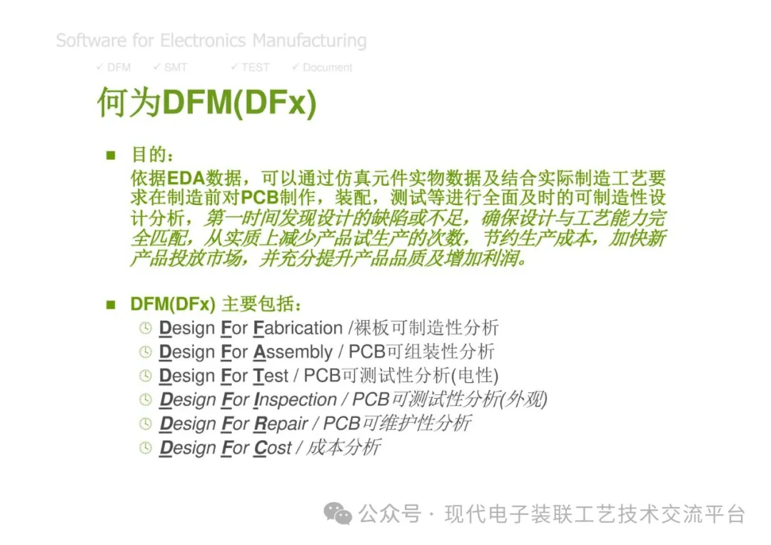 PCBA Manufacturing Design Analysis and Review
