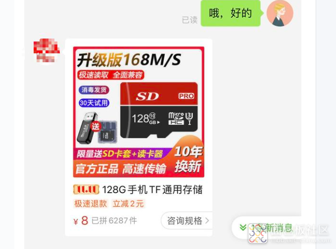 Discussing Fake Chips: A Review of Fake Memory Cards and SSDs