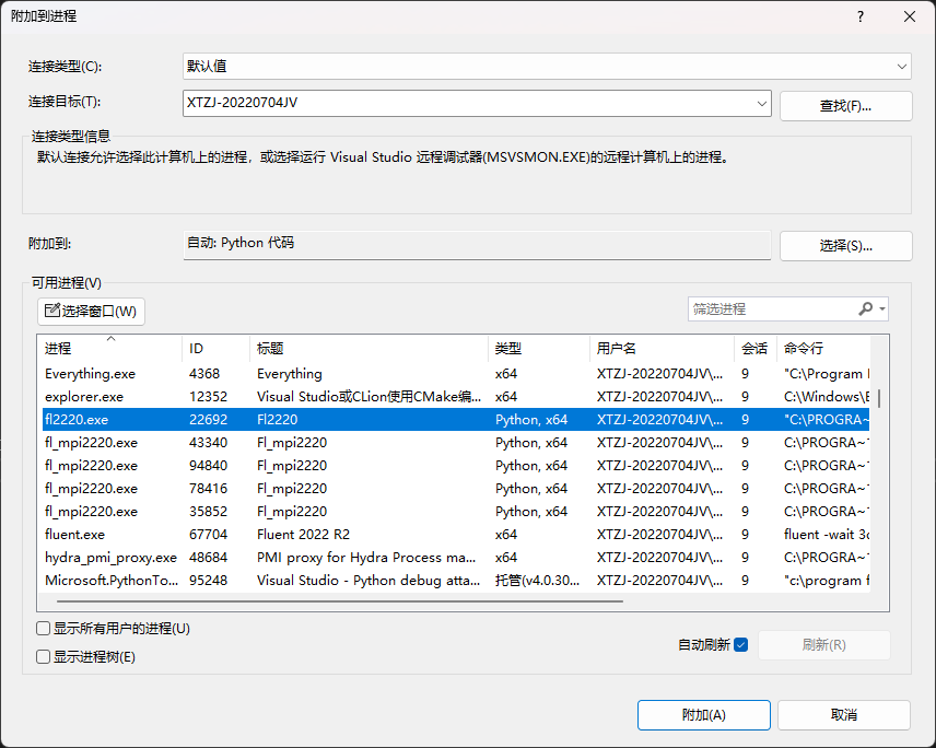 Compiling and Debugging Fluent UDF with Visual Studio and CMake