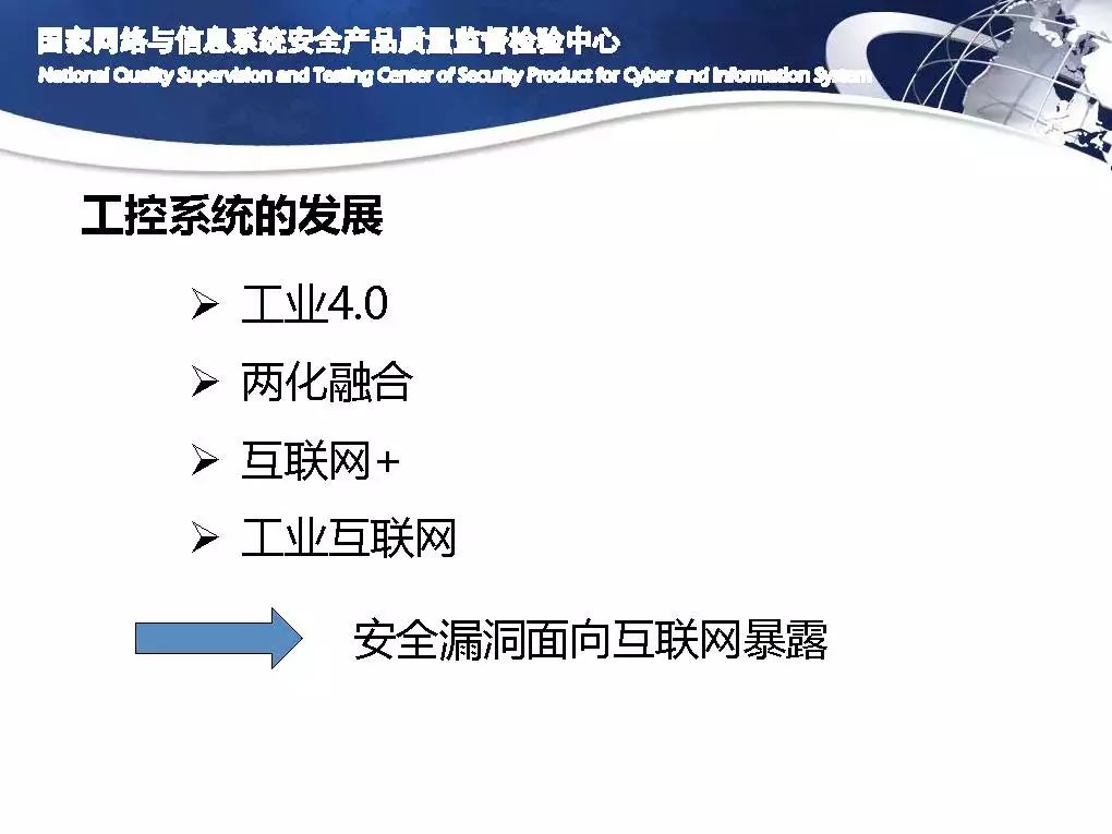 Exclusive | Zou Chunming: Information Security and Protection Levels of Industrial Control Systems (Full PPT Attached)