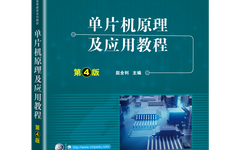Microcontroller Principles and Applications Tutorial, 4th Edition