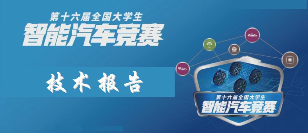 Technical Report of Intelligent Vision Group at University of Science and Technology Beijing
