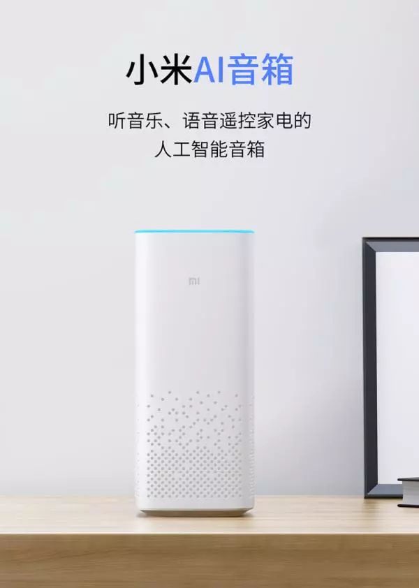 How to Choose a Smart Speaker?